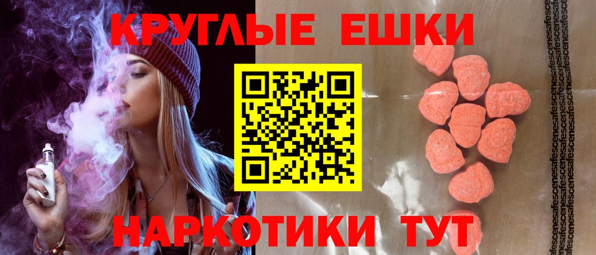 Рубцовск  где продают   Вход с VPN  ЭКСТАЗИ круглые  ЭКСТАЗИ бентли  Ecstasy 