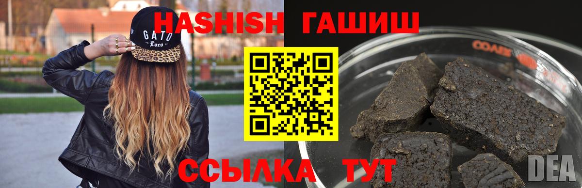 ГАШ индика сатива  ГАШ  Рубцовск  Гашиш индика сатива  Вход с VPN 