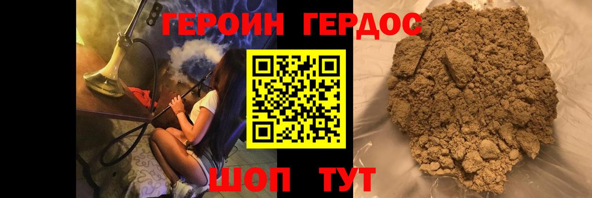 ГЕРОИН гречка Рубцовск