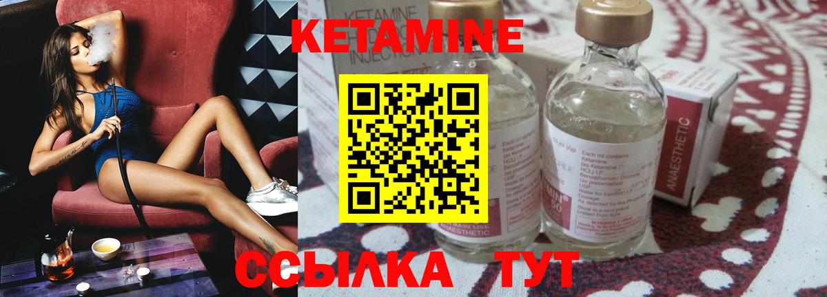 Кетамин ketamine  Вход с VPN  Рубцовск 