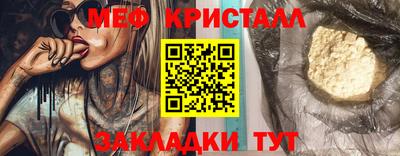 мяу мяу кристалл Бугуруслан