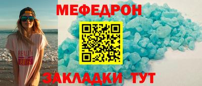 мяу мяу кристалл Бугуруслан
