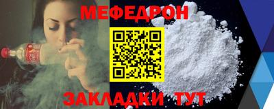 мяу мяу кристалл Бугуруслан