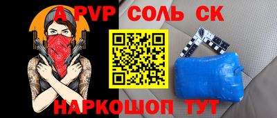 спиды Будённовск
