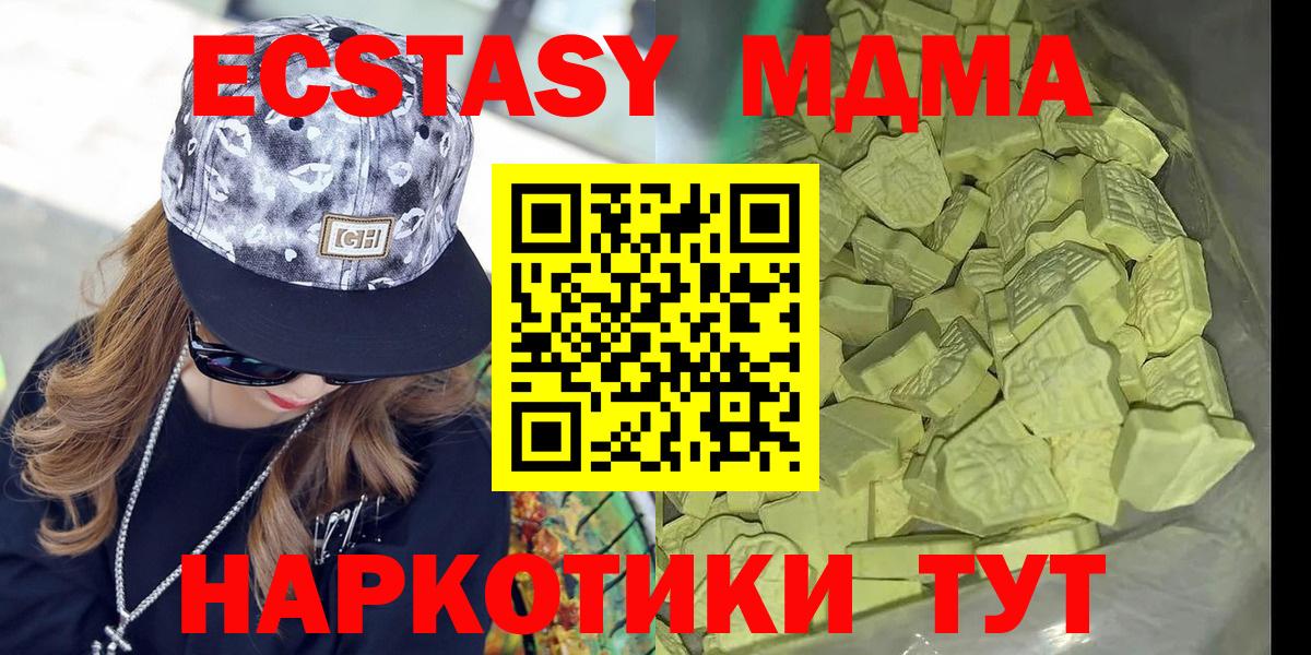 Рубцовск  MDMA Molly  Вход с VPN  MDMA  MDMA Molly 