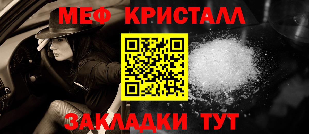 Меф мука  МЕФ  Вход с VPN  Рубцовск  МЯУ-МЯУ 4 MMC 
