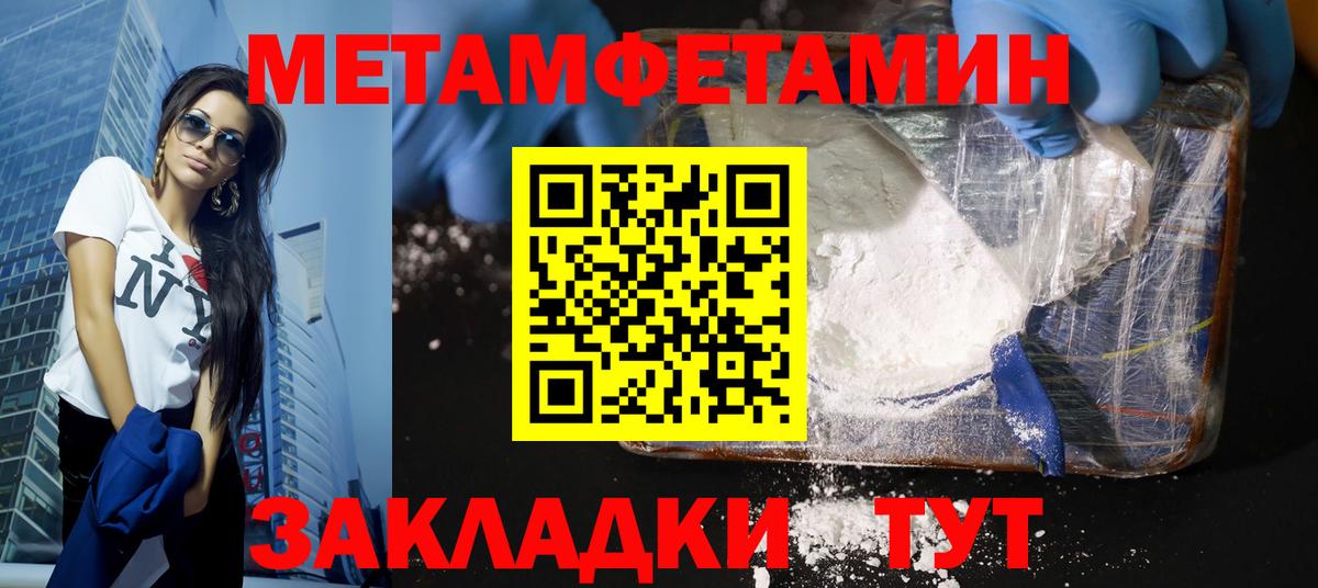 МЕТАМФЕТАМИН винт Рубцовск