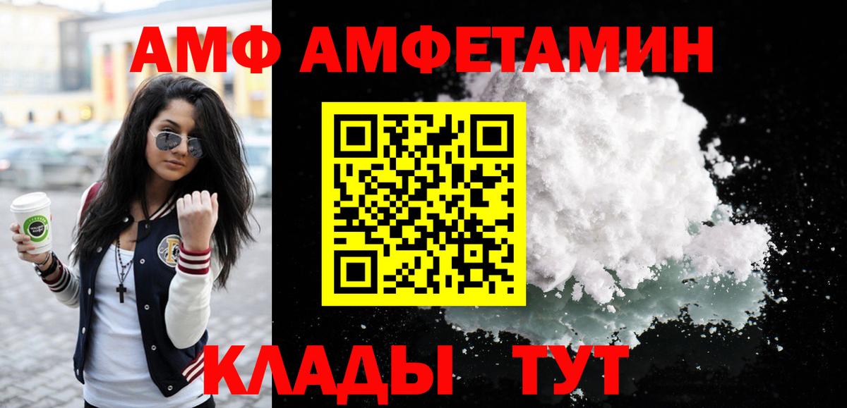 Первитин  Вход с VPN  Рубцовск  МЕТАМФЕТАМИН кристалл 